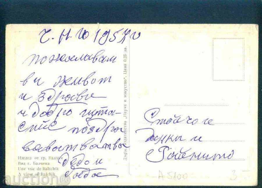 Auction  BALCHIK Science and Art № - VIEW / 1957 / A5100