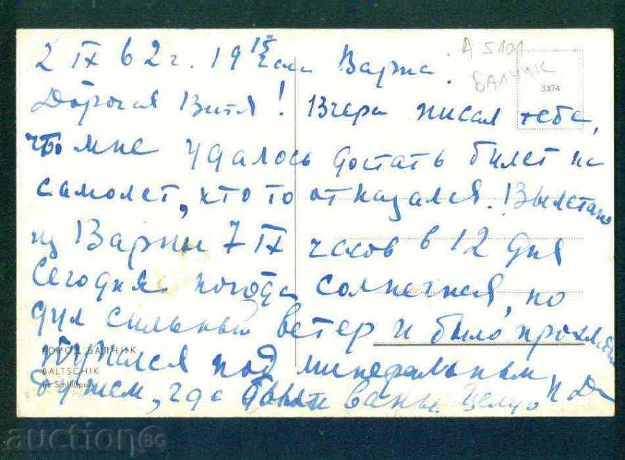 Balchik - Ρωσικά έκδοση №3374 / 1962 - BALTSCHIK / A 5101 με τιμή 4.10 BGN | € 2.10
