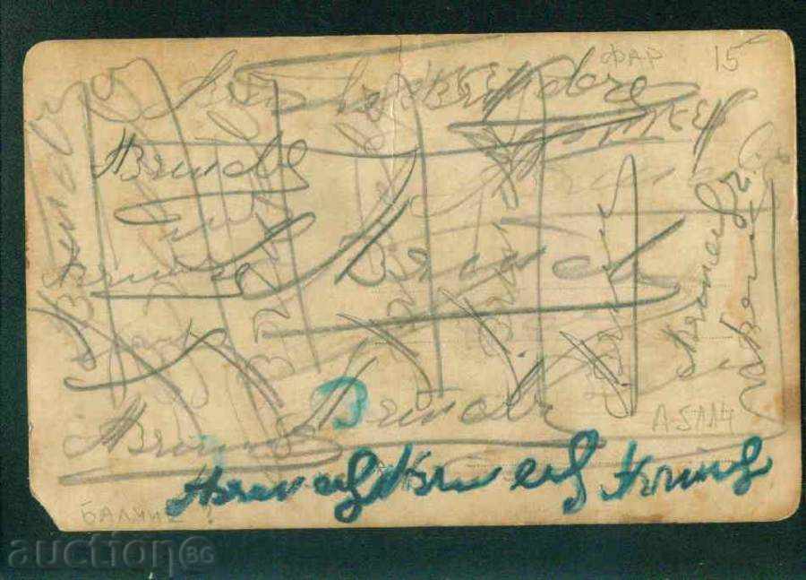 BALCHIK - picture Balchik / A 5114 with price 15.10 BGN | € 7.72 BALCHIK - picture Balchik / A 5114 with price 15.10 BGN | € 7.72