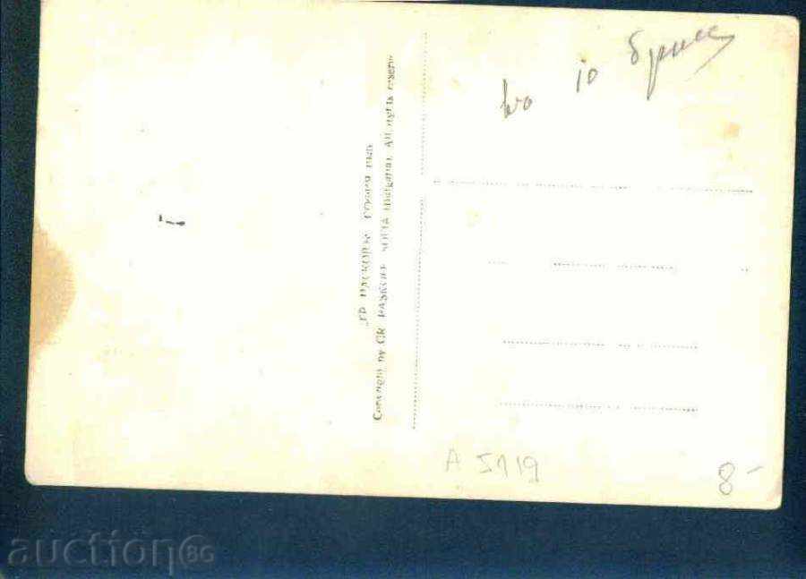 Auction РАЗЛОГ card ИВ.Х.ИВАНОВ # 1/1940 Bulgaria Razlog / А 5119 Auction РАЗЛОГ card ИВ.Х.ИВАНОВ # 1/1940 Bulgaria Razlog / А 5119