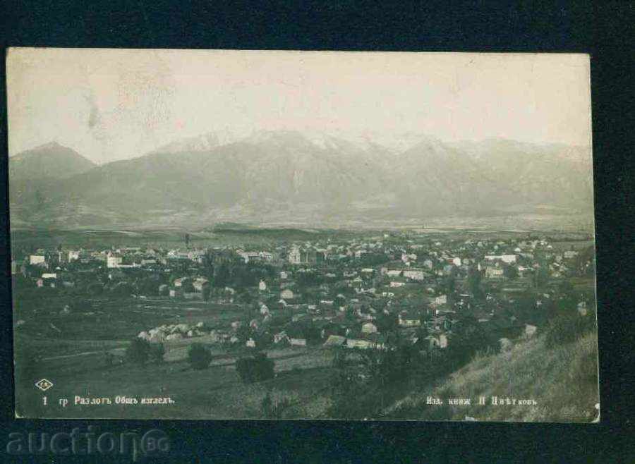 RAZLOG card N. TSVETKOV # 1/1934 Bulgaria Razlog / A 5116 with price 11.00 BGN | € 5.62 RAZLOG card N. TSVETKOV # 1/1934 Bulgaria Razlog / A 5116 with price 11.00 BGN | € 5.62