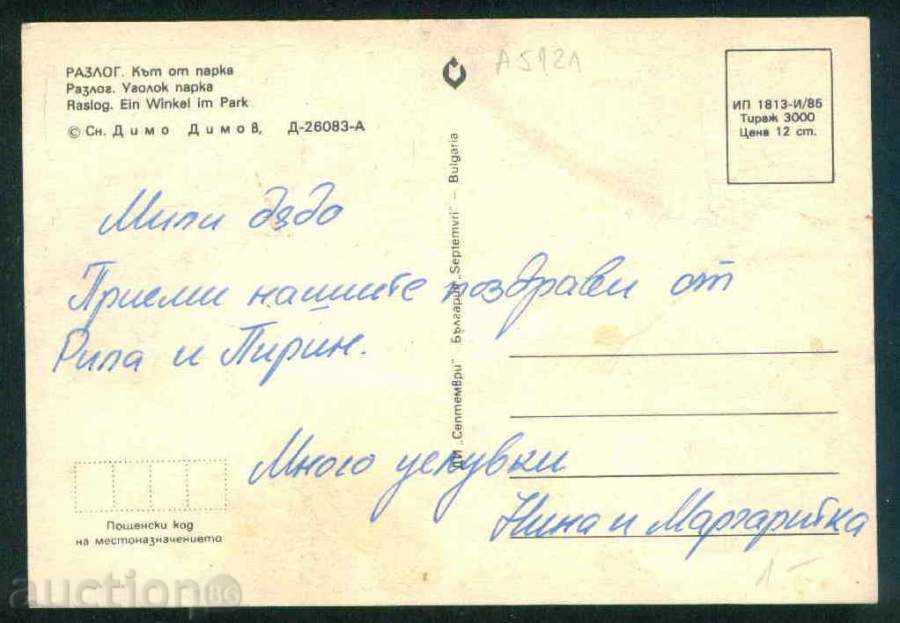 Auction Razlog card September # D 26083 A / 1985 Razlog / A 5121 Auction Razlog card September # D 26083 A / 1985 Razlog / A 5121