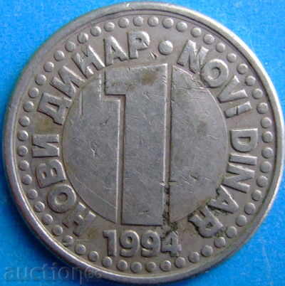 Iugoslavia 1 penny nou 1994