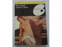 Βιβλίο \ «Το γυμνό σώμα \» συγγραφέα Kenneth Clark