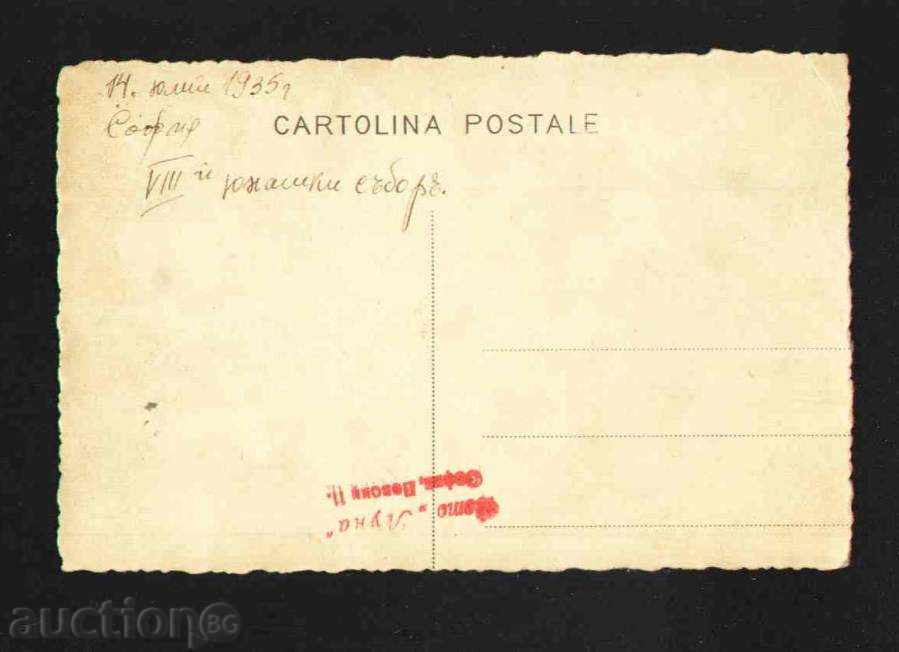 SOFIA PARTICIPANTS ON 7 JUNE 1935/17524 with price 11.00 BGN | € 5.62 SOFIA PARTICIPANTS ON 7 JUNE 1935/17524 with price 11.00 BGN | € 5.62