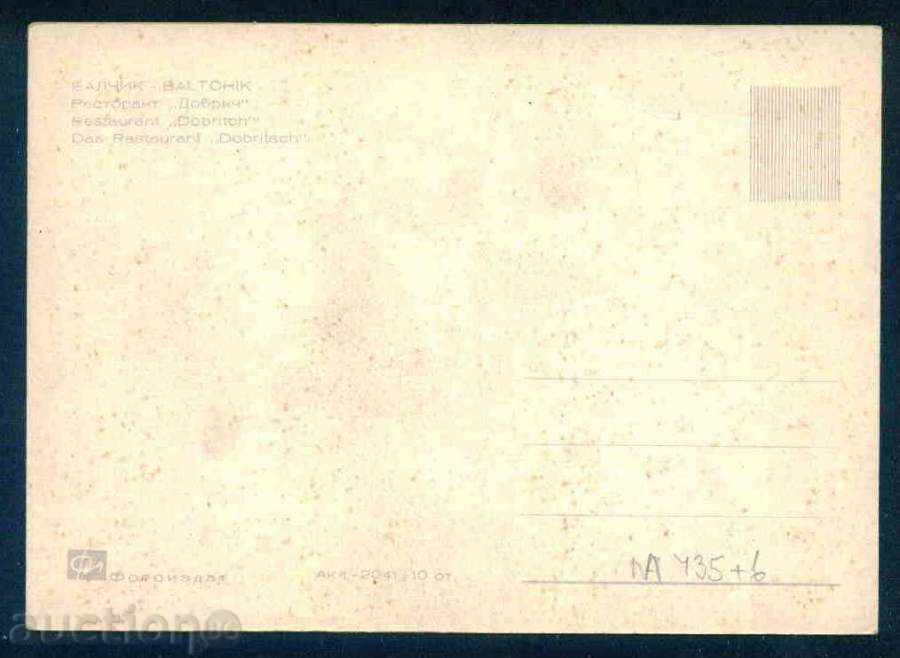 Auction BALCHIK - Photographic Exhibition Акл-2041 RESTAURANT обл. DOBRICH / M435 Auction BALCHIK - Photographic Exhibition Акл-2041 RESTAURANT обл. DOBRICH / M435