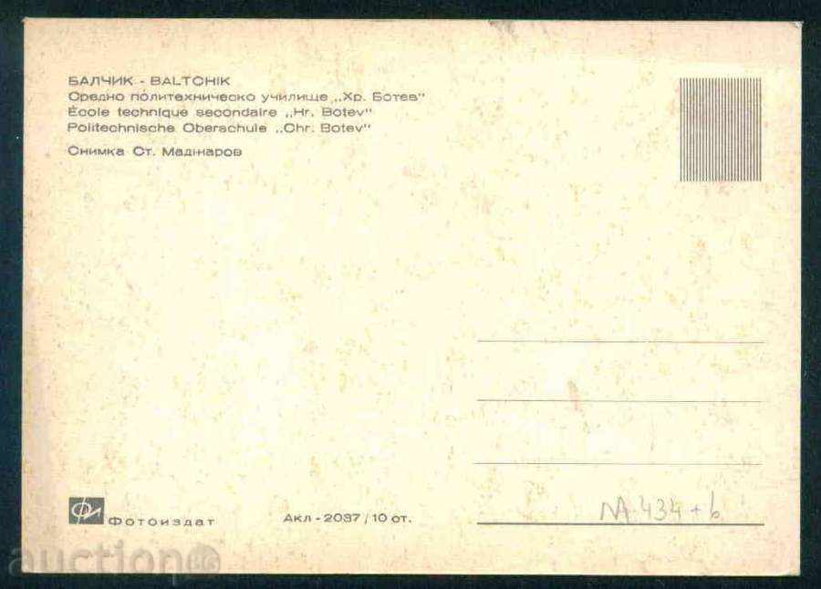 BALCHIK - Photographic Exhibition Akl-2037 SPU SCHOOL REG. DOBRICH / M434 with price 2.80 BGN | € 1.43 BALCHIK - Photographic Exhibition Akl-2037 SPU SCHOOL REG. DOBRICH / M434 with price 2.80 BGN | € 1.43