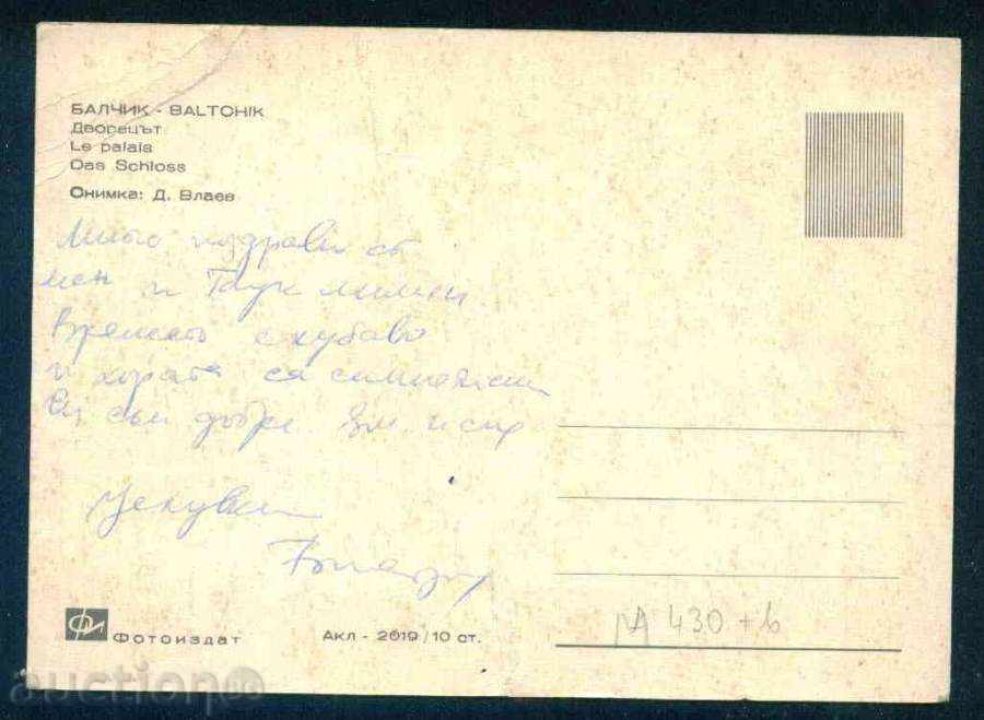 Auction BALCHIK - Photographic Exhibition Акл-2019 ТВОРЕЦА обл. DOBRICH / M430 Auction BALCHIK - Photographic Exhibition Акл-2019 ТВОРЕЦА обл. DOBRICH / M430