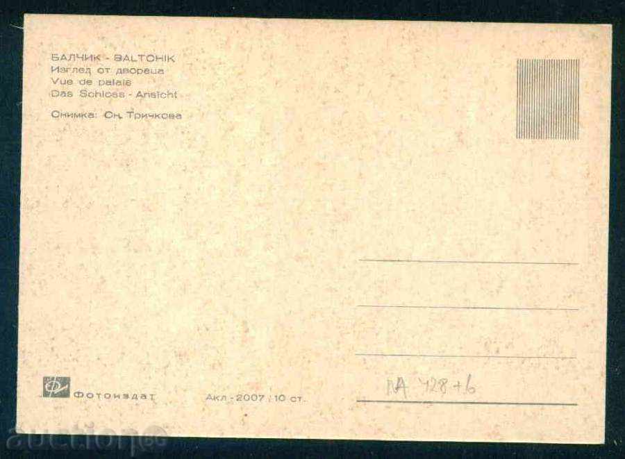 BALCHIK - Photo Exhibition Акл-2007 ДВОРЕЦА обл. DOBRICH / M428 with price 2.20 BGN | € 1.12 BALCHIK - Photo Exhibition Акл-2007 ДВОРЕЦА обл. DOBRICH / M428 with price 2.20 BGN | € 1.12