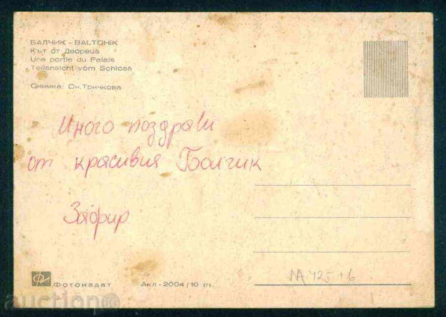 Auction BALCHIK - Photographic Exhibition Акл-2004 ДВОРЕЦА обл. DOBRICH / M426 Auction BALCHIK - Photographic Exhibition Акл-2004 ДВОРЕЦА обл. DOBRICH / M426