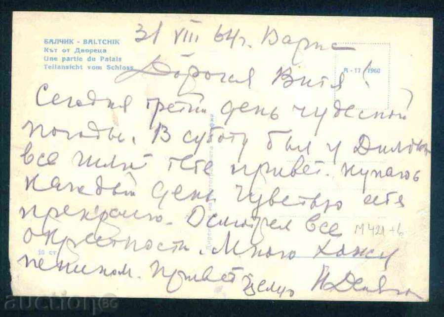 BALCHIK - Dir of Photography A-17/1960 reg. DOBRICH / M421 with price 2.00 BGN | € 1.02 BALCHIK - Dir of Photography A-17/1960 reg. DOBRICH / M421 with price 2.00 BGN | € 1.02