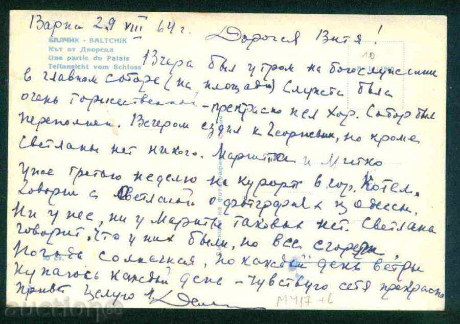 Licitație Balchik - Dir de Fotografie A-10/1960 m. Dobrich / M417 Licitație Balchik - Dir de Fotografie A-10/1960 m. Dobrich / M417