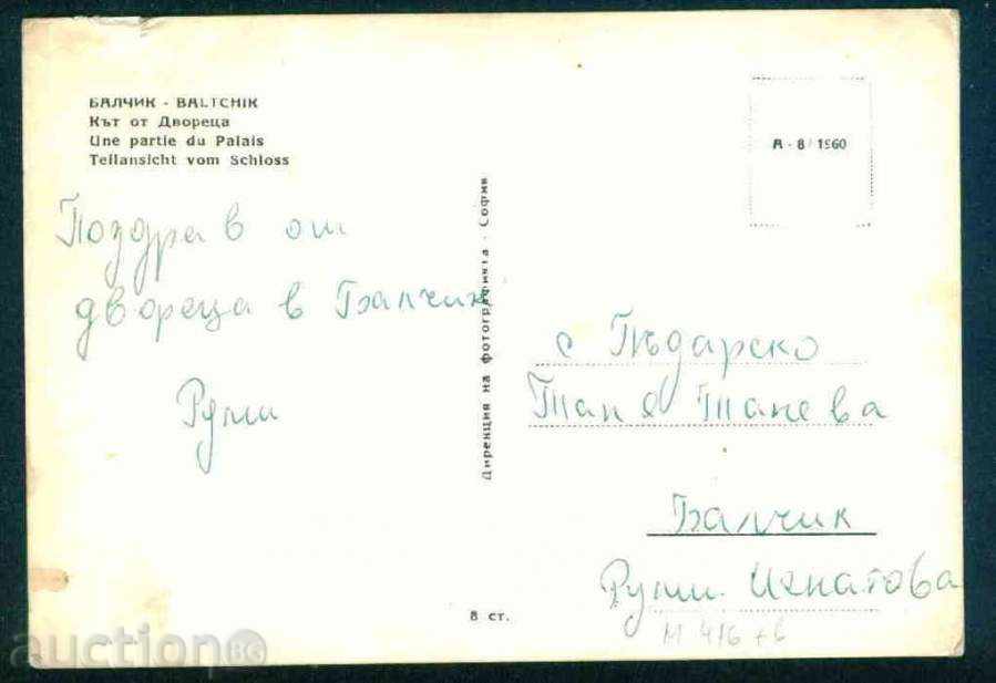 BALCHIK - Dir of Photography A-8/1960 reg. DOBRICH / M416 with price 2.50 BGN | € 1.28