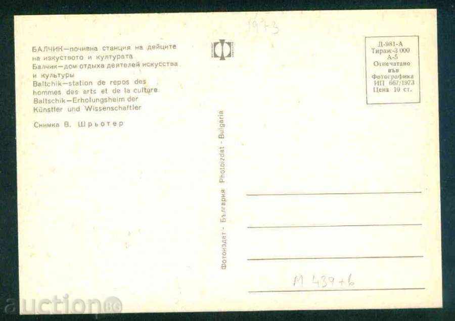 Auction BALCHIK - Photographic Exhibition D-981-A / 667 / 1973r. DOBRICH / M439 Auction BALCHIK - Photographic Exhibition D-981-A / 667 / 1973r. DOBRICH / M439