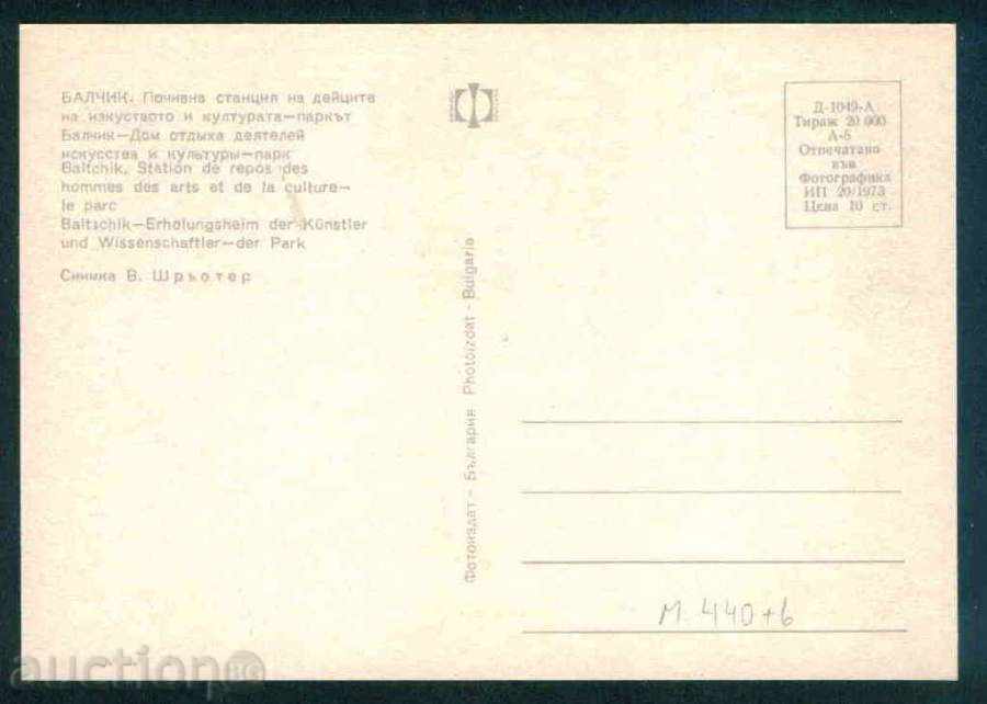 BALCHIK - Photographic Exhibition D-1049-A / 20/1973 Reg. DOBRICH / M440 with price 1.60 BGN | € 0.82 BALCHIK - Photographic Exhibition D-1049-A / 20/1973 Reg. DOBRICH / M440 with price 1.60 BGN | € 0.82