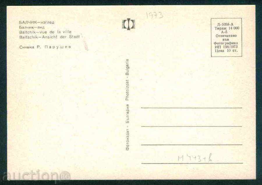 Auction BALCHIK - Photographic Exhibition Д-1058-А 198 / 1973г. DOBRICH / M443 Auction BALCHIK - Photographic Exhibition Д-1058-А 198 / 1973г. DOBRICH / M443