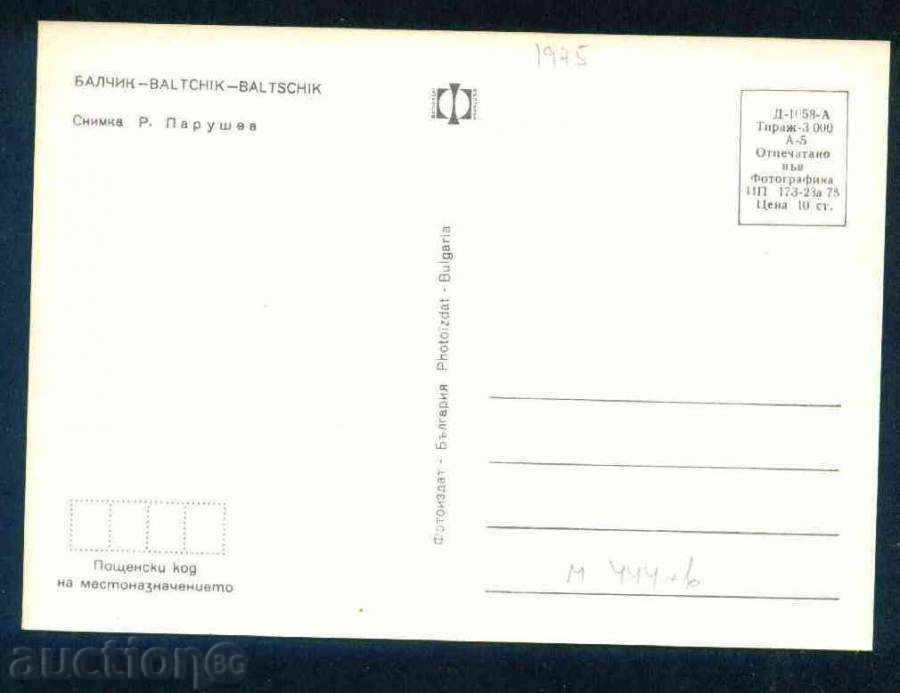 Balchik - έντυπη D-1058 Α-173/1975. μ. Ντόμπριτς / M444 με τιμή 2.20 BGN | € 1.12 Balchik - έντυπη D-1058 Α-173/1975. μ. Ντόμπριτς / M444 με τιμή 2.20 BGN | € 1.12