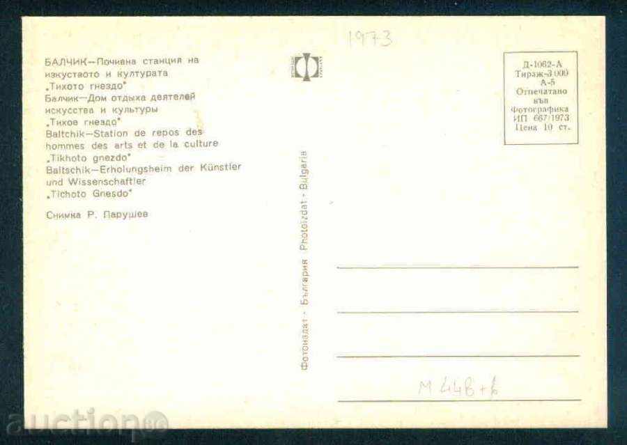 BALCHIK - Photographic Exhibition D-1062-A / 667/1973 reg. DOBRICH / M448 with price 1.30 BGN | € 0.66 BALCHIK - Photographic Exhibition D-1062-A / 667/1973 reg. DOBRICH / M448 with price 1.30 BGN | € 0.66