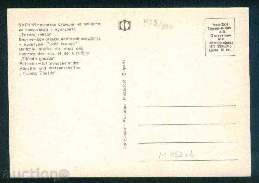 BALCHIK - Photographic Exhibition Accl-2001/280/1973 reg. DOBRICH / M452 with price 1.30 BGN | € 0.66 BALCHIK - Photographic Exhibition Accl-2001/280/1973 reg. DOBRICH / M452 with price 1.30 BGN | € 0.66