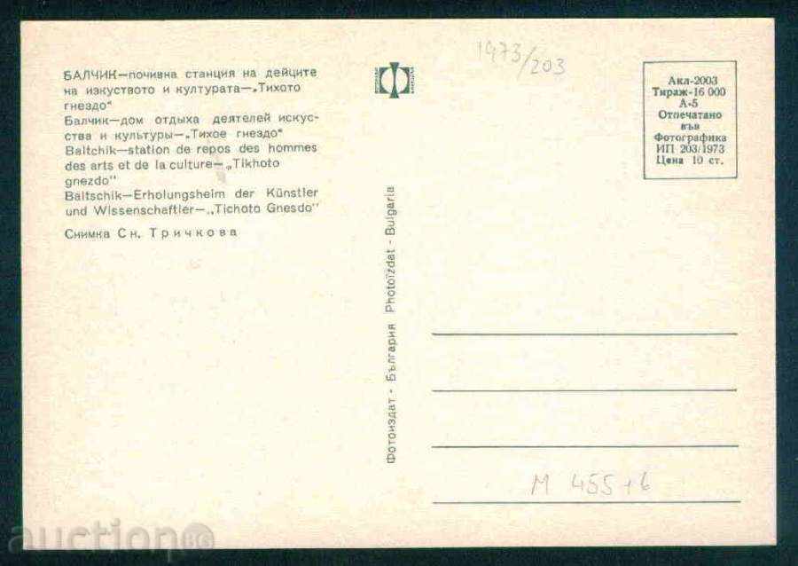 BALCHIK - Photographic Exhibition Acl-2003/203/1973 reg. DOBRICH / M455 with price 1.30 BGN | € 0.66 BALCHIK - Photographic Exhibition Acl-2003/203/1973 reg. DOBRICH / M455 with price 1.30 BGN | € 0.66