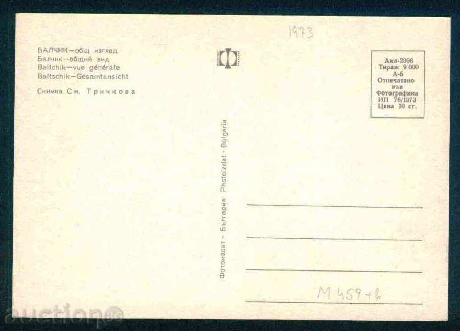 BALCHIK - Photographic Exhibition Akl-2006/76/1973 reg. DOBRICH / M459 with price 1.60 BGN | € 0.82 BALCHIK - Photographic Exhibition Akl-2006/76/1973 reg. DOBRICH / M459 with price 1.60 BGN | € 0.82