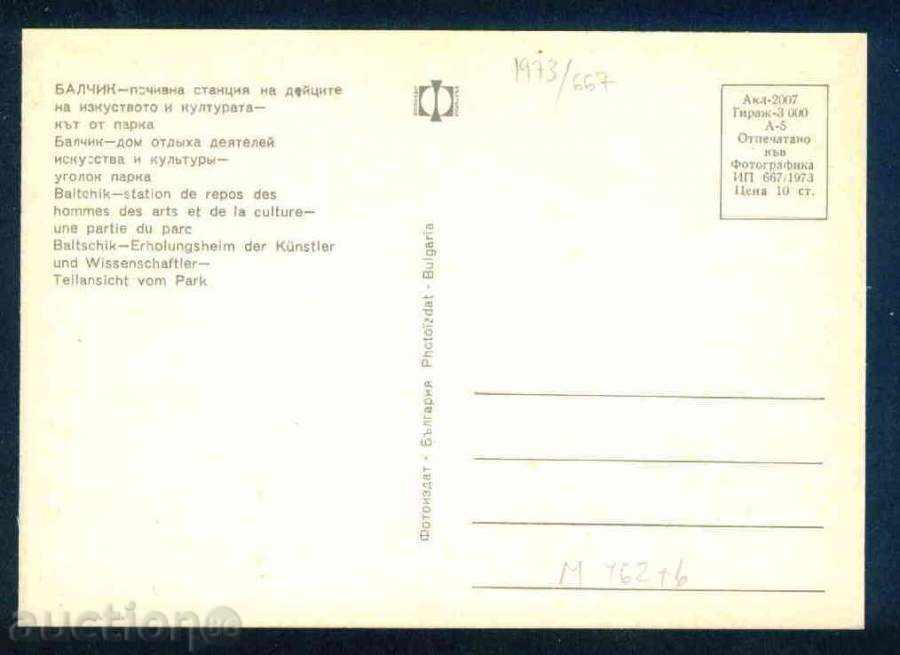 Auction BALCHIK - Photographic Exhibition Akl-2007/667/1973 reg. DOBRICH / M462 Auction BALCHIK - Photographic Exhibition Akl-2007/667/1973 reg. DOBRICH / M462