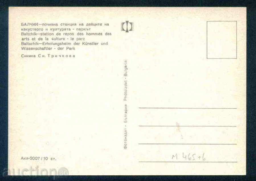 BALCHIK - Photographic Exhibition Акл-2007 обл. DOBRICH / M465 with price 1.30 BGN | € 0.66 BALCHIK - Photographic Exhibition Акл-2007 обл. DOBRICH / M465 with price 1.30 BGN | € 0.66