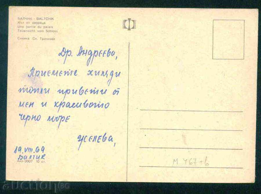 BALCHIK - Photographic Exhibition Акл-2007 обл. DOBRICH / M467 with price 1.10 BGN | € 0.56 BALCHIK - Photographic Exhibition Акл-2007 обл. DOBRICH / M467 with price 1.10 BGN | € 0.56