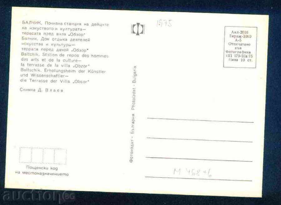 BALCHIK - Photographic Exhibition Акл-2016/179 / 1975г. reg. DOBRICH / M468 with price 1.30 BGN | € 0.66 BALCHIK - Photographic Exhibition Акл-2016/179 / 1975г. reg. DOBRICH / M468 with price 1.30 BGN | € 0.66