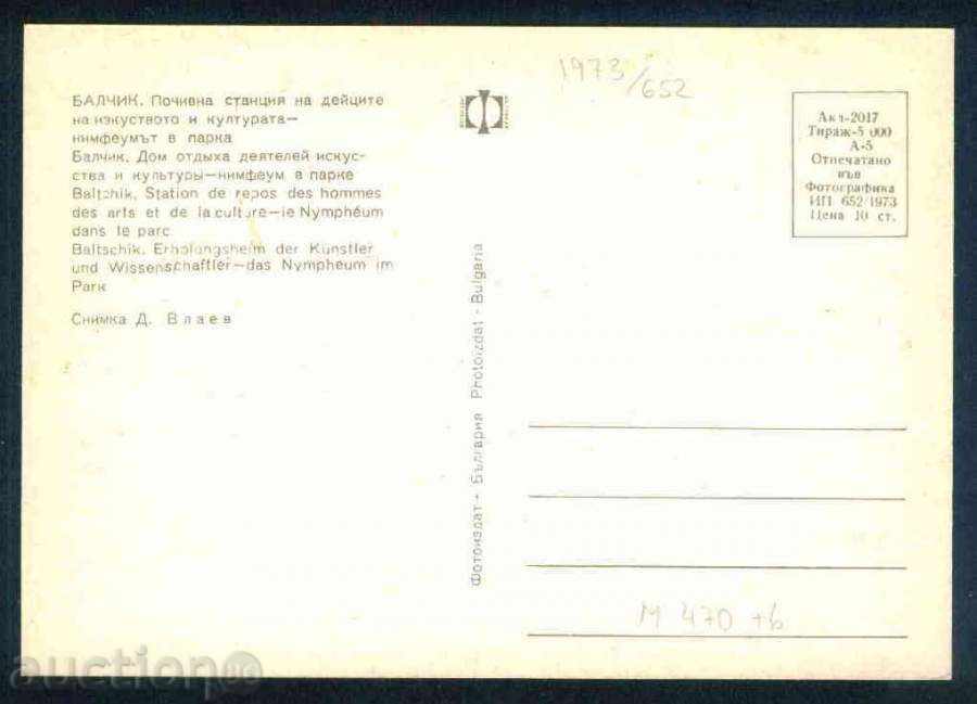 BALCHIK - Photographic Exhibition Акл-2017/652 / 1973г. reg. DOBRICH / M470 with price 1.30 BGN | € 0.66 BALCHIK - Photographic Exhibition Акл-2017/652 / 1973г. reg. DOBRICH / M470 with price 1.30 BGN | € 0.66