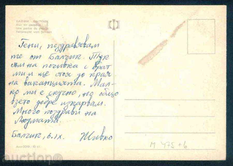 BALCHIK - Photo exhibition Akl-2019 district DOBRICH / M475 with price 1.10 BGN | € 0.56 BALCHIK - Photo exhibition Akl-2019 district DOBRICH / M475 with price 1.10 BGN | € 0.56