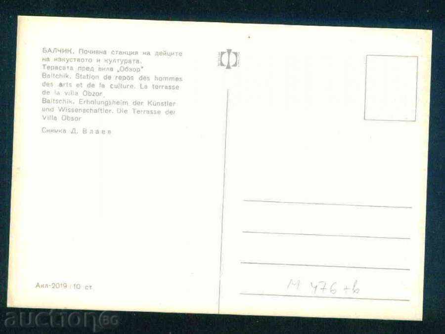 BALCHIK - Photo exhibition Akl-2019 district DOBRICH / M476 with price 1.30 BGN | € 0.66 BALCHIK - Photo exhibition Akl-2019 district DOBRICH / M476 with price 1.30 BGN | € 0.66