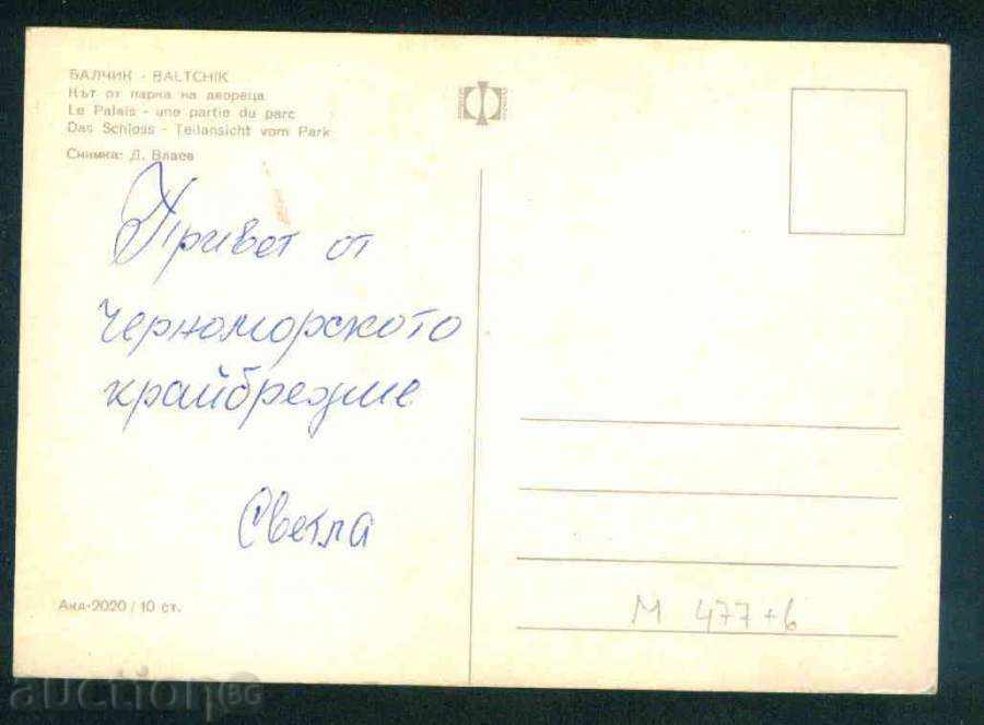 BALCHIK - Photographic Exhibition Akl-2020 Reg. DOBRICH / M477 with price 1.60 BGN | € 0.82 BALCHIK - Photographic Exhibition Akl-2020 Reg. DOBRICH / M477 with price 1.60 BGN | € 0.82