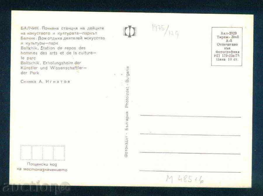 BALCHIK - Photographic Exhibition Акл-2029 // 179 / 1975г обл. DOBRICH / M485 with price 1.30 BGN | € 0.66 BALCHIK - Photographic Exhibition Акл-2029 // 179 / 1975г обл. DOBRICH / M485 with price 1.30 BGN | € 0.66