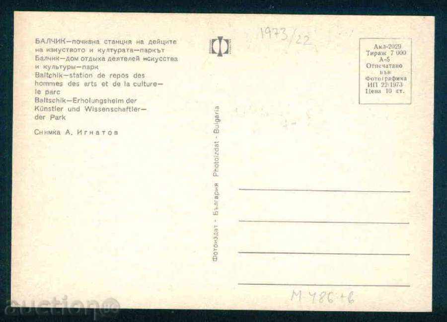 Auction BALCHIK - Photographic Exhibition Акл-2029 // 22 / 1973г обл. DOBRICH / M486 Auction BALCHIK - Photographic Exhibition Акл-2029 // 22 / 1973г обл. DOBRICH / M486