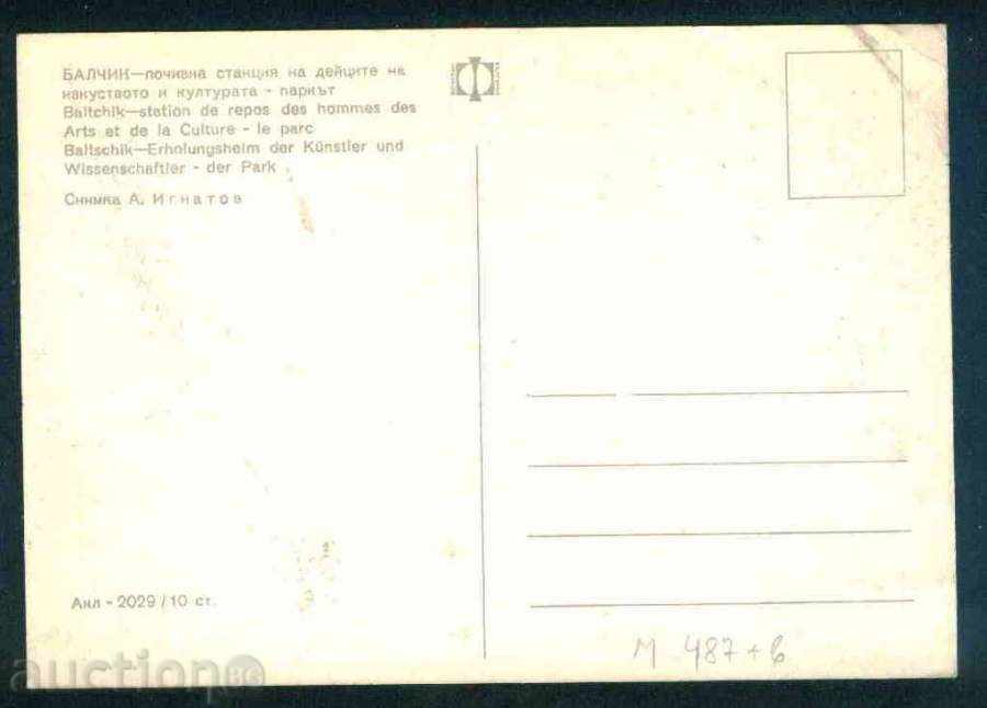 BALCHIK - Photo exhibition Akl-2029 DOBRICH / M487 with price 1.30 BGN | € 0.66 BALCHIK - Photo exhibition Akl-2029 DOBRICH / M487 with price 1.30 BGN | € 0.66