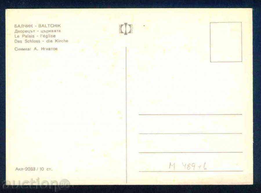 BALCHIK - Photo exhibition Akl-2033 DOBRICH / M489 with price 1.60 BGN | € 0.82 BALCHIK - Photo exhibition Akl-2033 DOBRICH / M489 with price 1.60 BGN | € 0.82