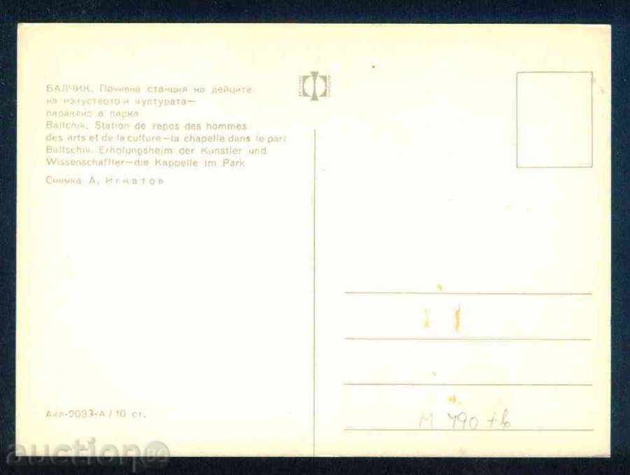 BALCHIK - Photo exhibition Akl-2033 DOBRICH / M490 with price 1.60 BGN | € 0.82 BALCHIK - Photo exhibition Akl-2033 DOBRICH / M490 with price 1.60 BGN | € 0.82