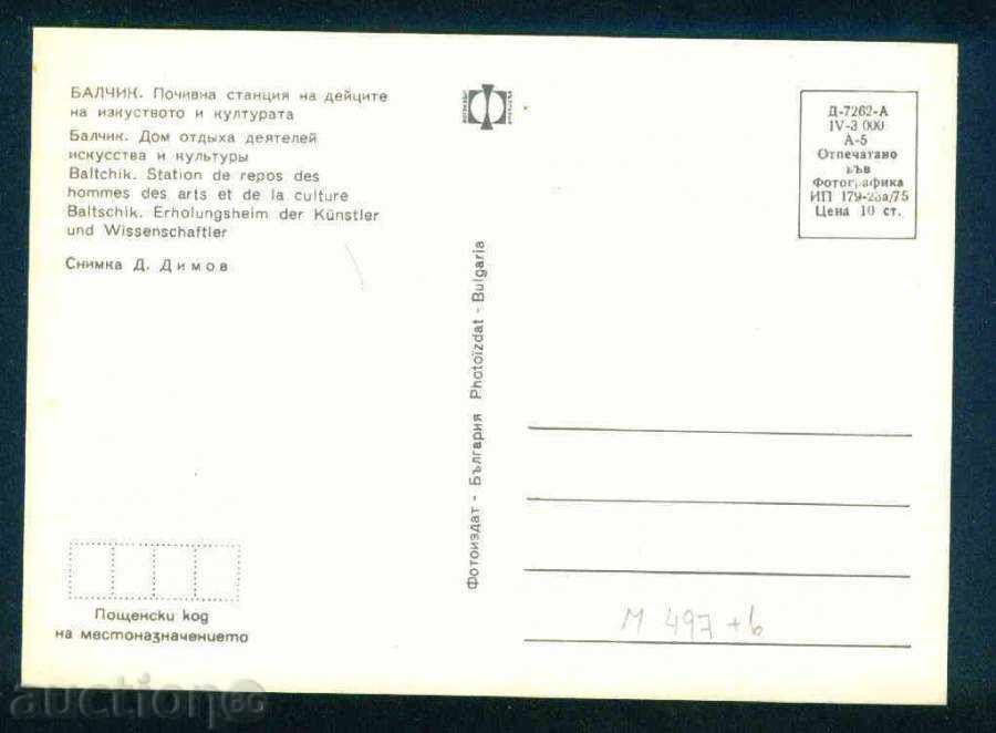 BALCHIK - Photo exhibition D-7262-A // 179/1975 district DOBRICH / M497 with price 1.30 BGN | € 0.66 BALCHIK - Photo exhibition D-7262-A // 179/1975 district DOBRICH / M497 with price 1.30 BGN | € 0.66