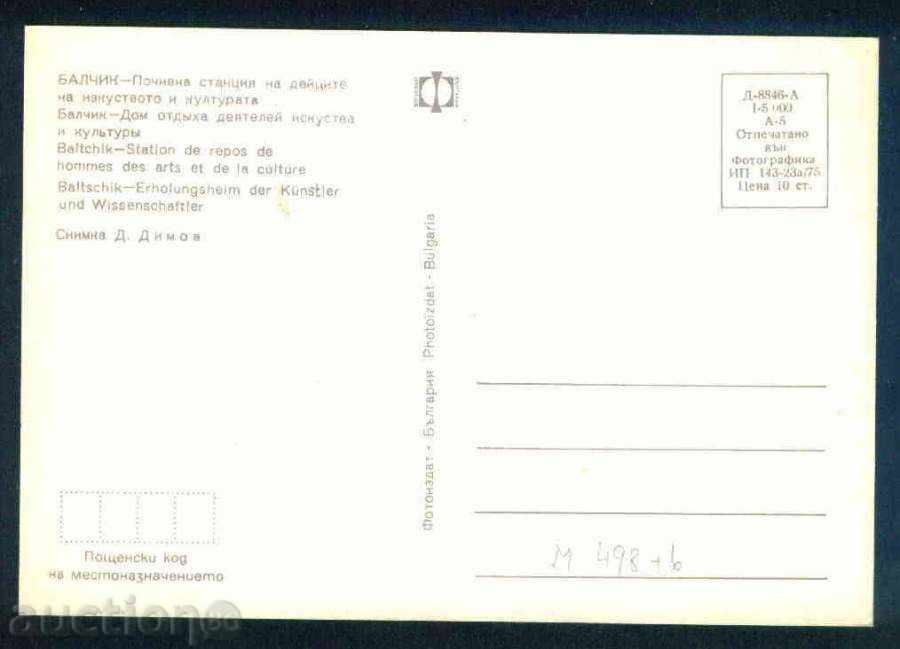 BALCHIK - Photographic Exhibition D-8846-A // 143/1975 Reg. DOBRICH / M498 with price 1.30 BGN | € 0.66 BALCHIK - Photographic Exhibition D-8846-A // 143/1975 Reg. DOBRICH / M498 with price 1.30 BGN | € 0.66