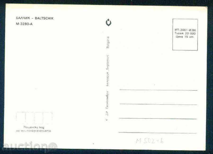 BALCHIK - September M-3280-A // 1986 reg. DOBRICH / M502 with price 1.30 BGN | € 0.66 BALCHIK - September M-3280-A // 1986 reg. DOBRICH / M502 with price 1.30 BGN | € 0.66