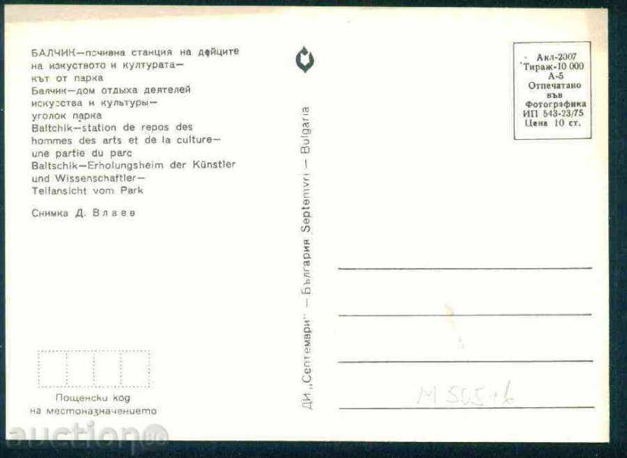 Auction BALCHIK - Septemvri Akl - 2007 // 543 / 1975г обл. DOBRICH / M505 Auction BALCHIK - Septemvri Akl - 2007 // 543 / 1975г обл. DOBRICH / M505