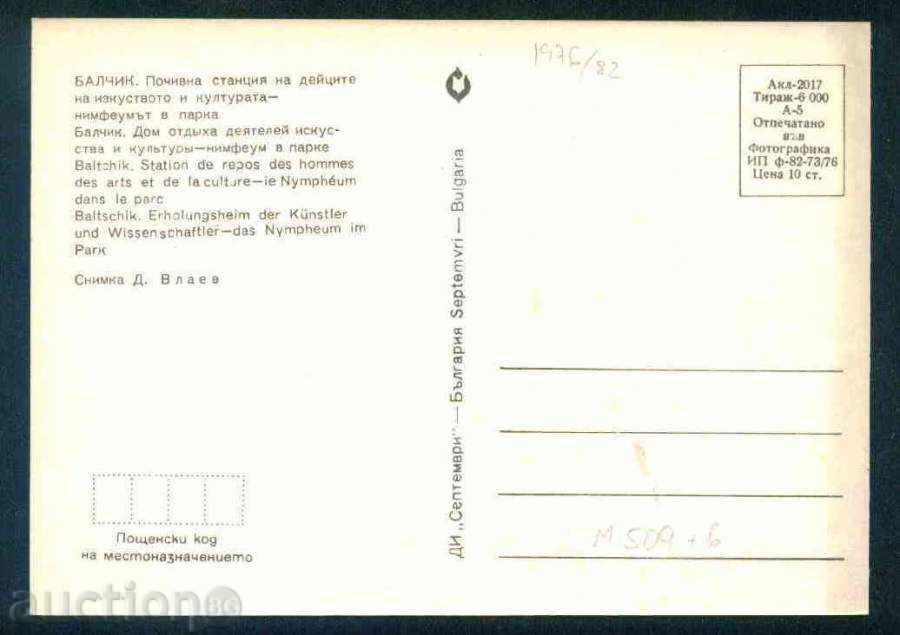 BALCHIK - September Accl-2017 // 82 / 1976г. DOBRICH / M509 with price 1.10 BGN | € 0.56