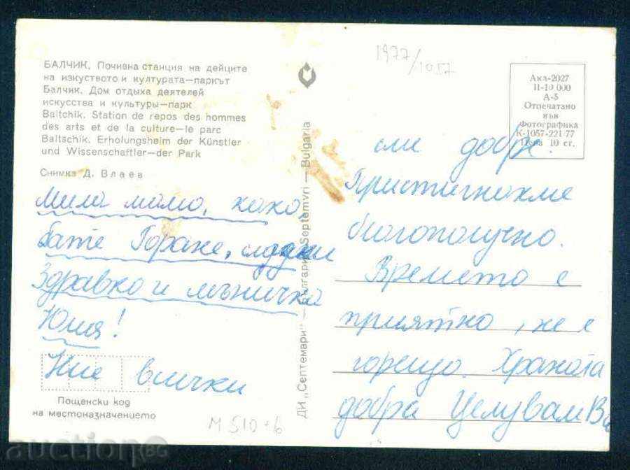 Auction  BALCHIK - Septemvri Akl-2027 // 1057 / 1977g district DOBRICH / M510