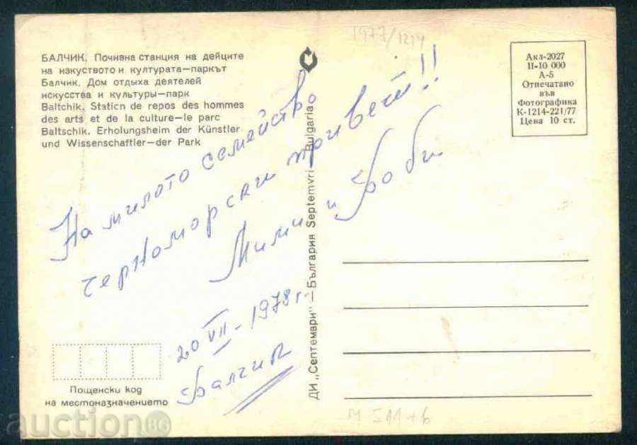 Auction BALCHIK - Septemvri Akl-2027 // 1214 / 1977г обл DOBRICH / M511 Auction BALCHIK - Septemvri Akl-2027 // 1214 / 1977г обл DOBRICH / M511