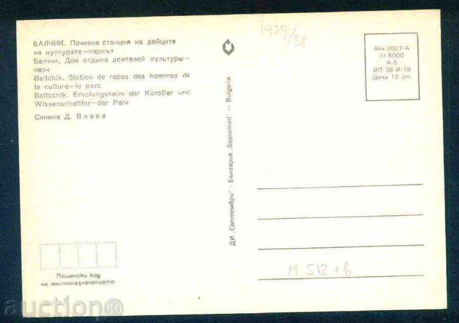 Auction  BALCHIK - Septemvri Akl-2027 // 38 / 1979г обл DOBRICH / M512