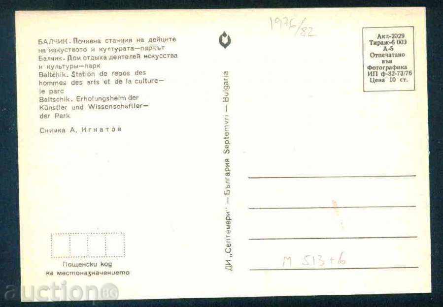 Auction BALCHIK - Septemvri Akl-2029 // 82 / 1976г. DOBRICH / M513 Auction BALCHIK - Septemvri Akl-2029 // 82 / 1976г. DOBRICH / M513