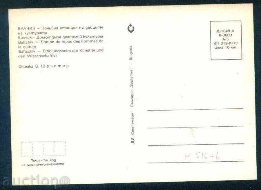 BALCHIK - Septemvri D-1049-A // 319 / 1979г. DOBRICH / M516 with price 1.10 BGN | € 0.56