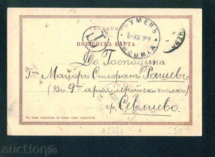 Auction SHUMEN - Iv. LESICHOV - LOOK FROM ... 1907 / M5237 Auction SHUMEN - Iv. LESICHOV - LOOK FROM ... 1907 / M5237