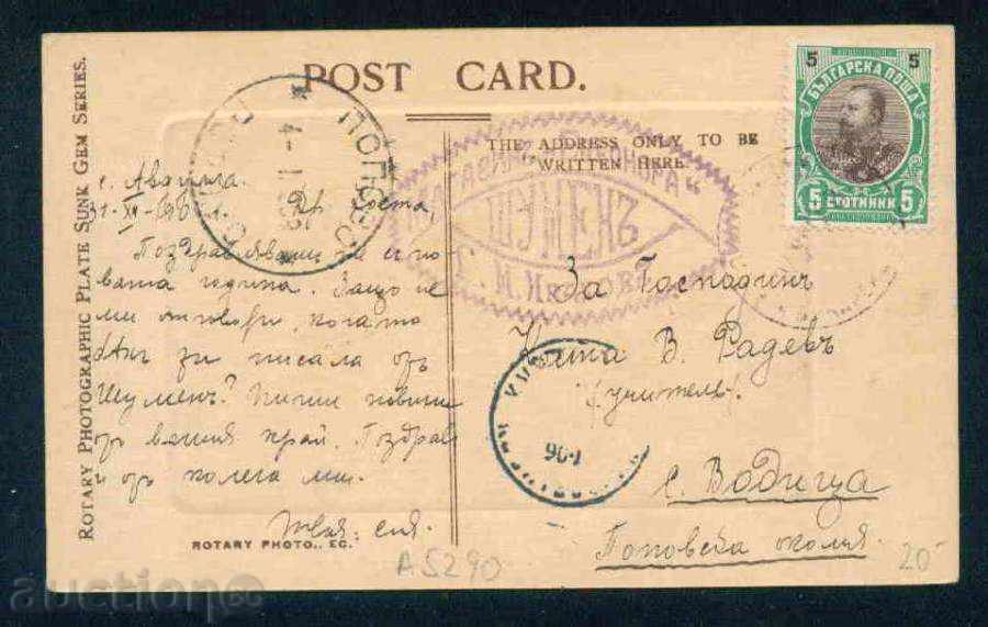 SHUMEN - print Shop \ "ELEONORA \" - GM Ivanov / M5290 with price 12.00 BGN | € 6.14 SHUMEN - print Shop \ "ELEONORA \" - GM Ivanov / M5290 with price 12.00 BGN | € 6.14